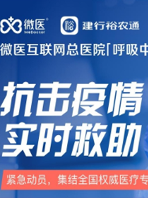 中国建设银行携手江西省美术馆 上线疫情动态和抗疫救助在线问诊服务