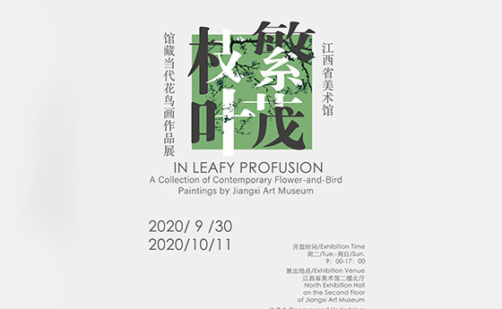 Prosperous Branches-Exhibition of Contemporary Flower and Bird Paintings from the Collection of Jian...